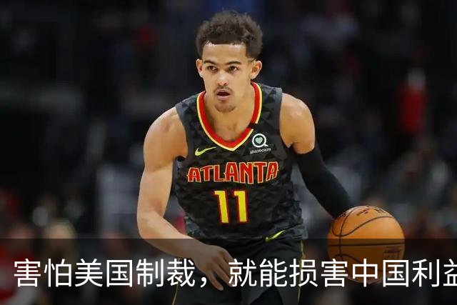 害怕美国制裁，就能损害中国利益？最高法亮剑：重罚新加坡企业